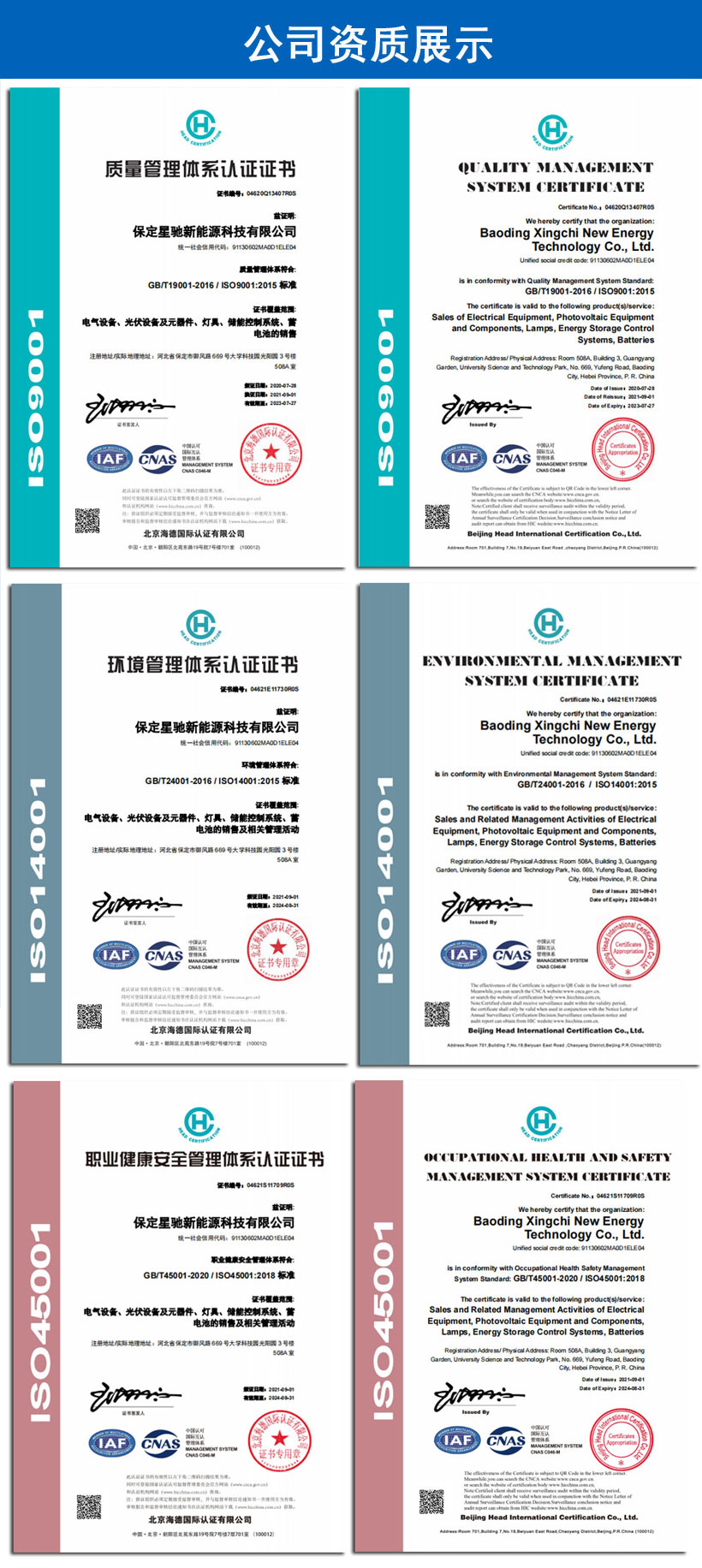 資質(zhì)認(rèn)證